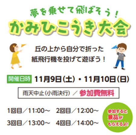 かみひこうき
