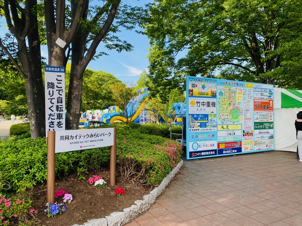 大和の大和市民まつり