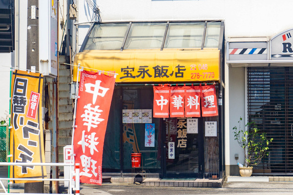 宝永飯店-2307181