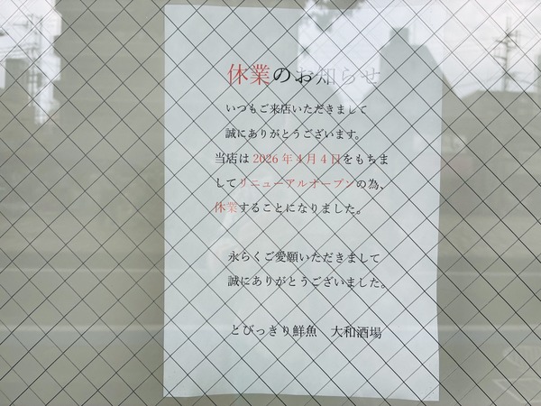 中央の休業