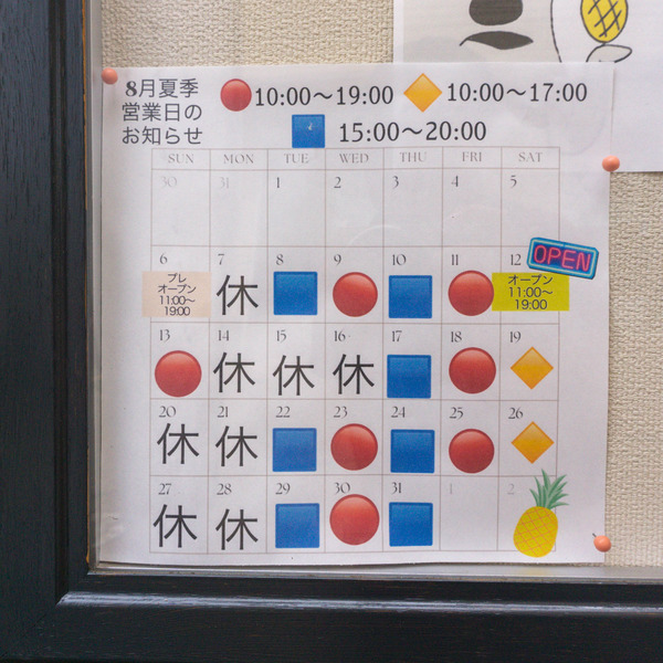 名称未設定-2308061-17