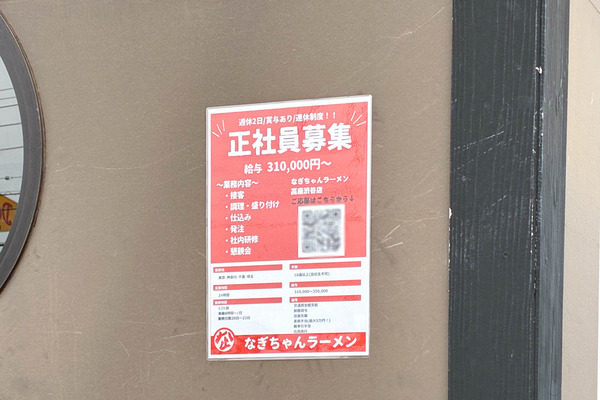 なぎちゃんラーメン-2607071