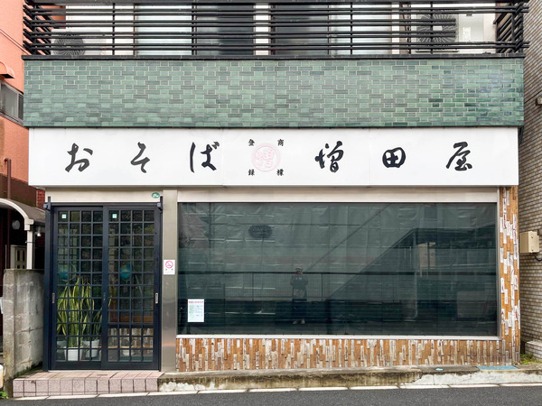 名称未設定-2410181-14