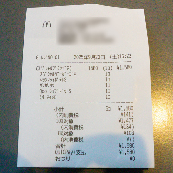 名称未設定-2509201-11