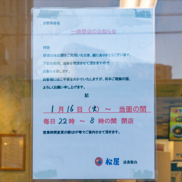 名称未設定-2401231-20