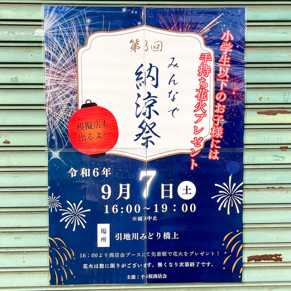 名称未設定-2409141