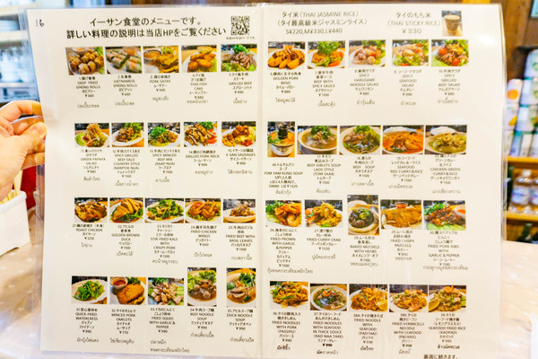 イーサン食堂-2301189