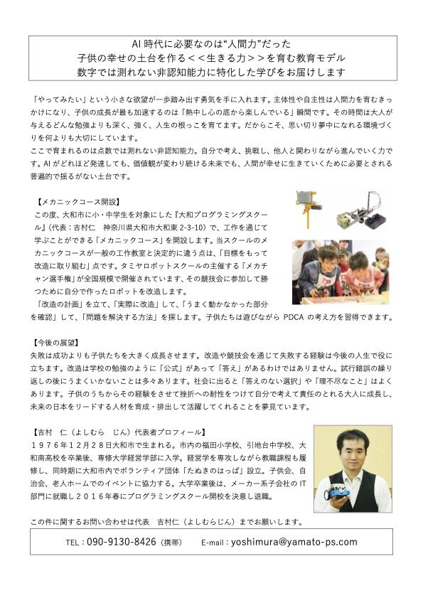 じんべいプレスリリース１