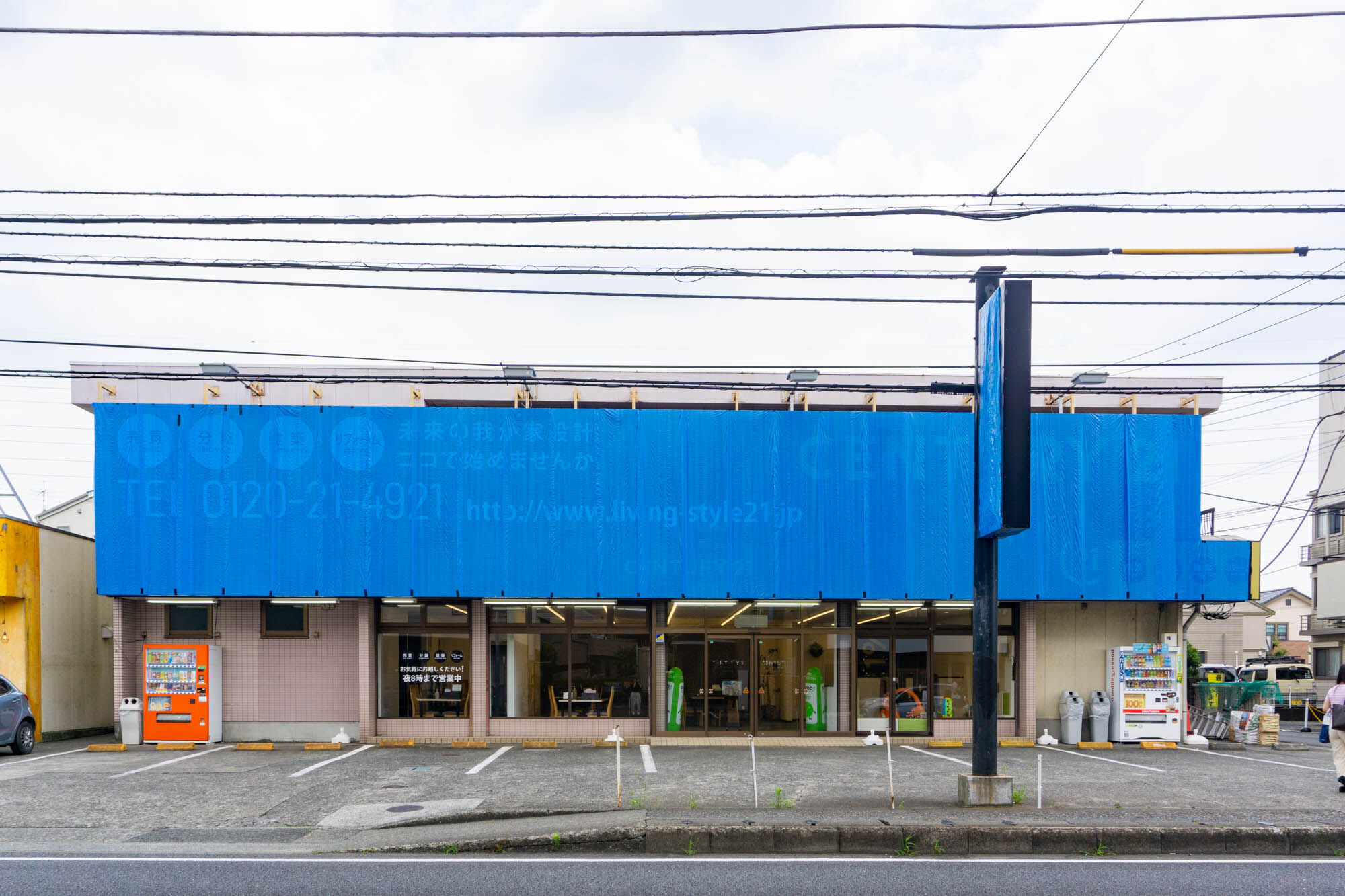 藤沢街道ぞい深見の「センチュリー21 リビングスタイル」の看板が布で