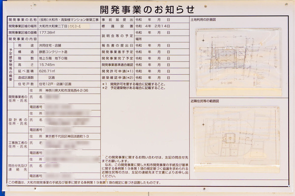 大和マンション2-2208104