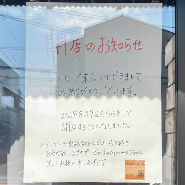 名称未設定-2508201