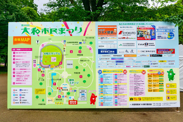 大和市民まつり-23051410