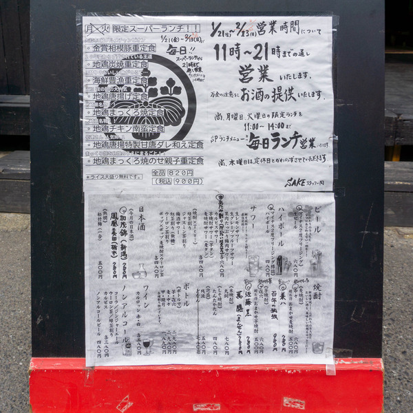 名称未設定-202203171-16