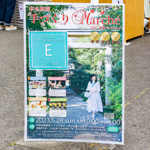 マルシェ-2305284