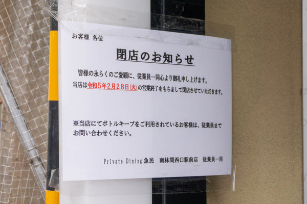 名称未設定-2303021-11