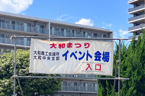 大和市民まつり-2605092