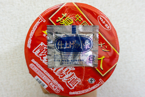 名称未設定-2305191-4