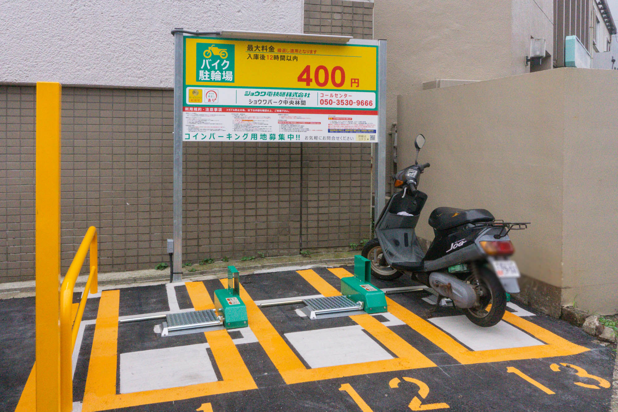 中央林間の「ショウワパーク」再開してる : 大和とぴっく-やまとぴ