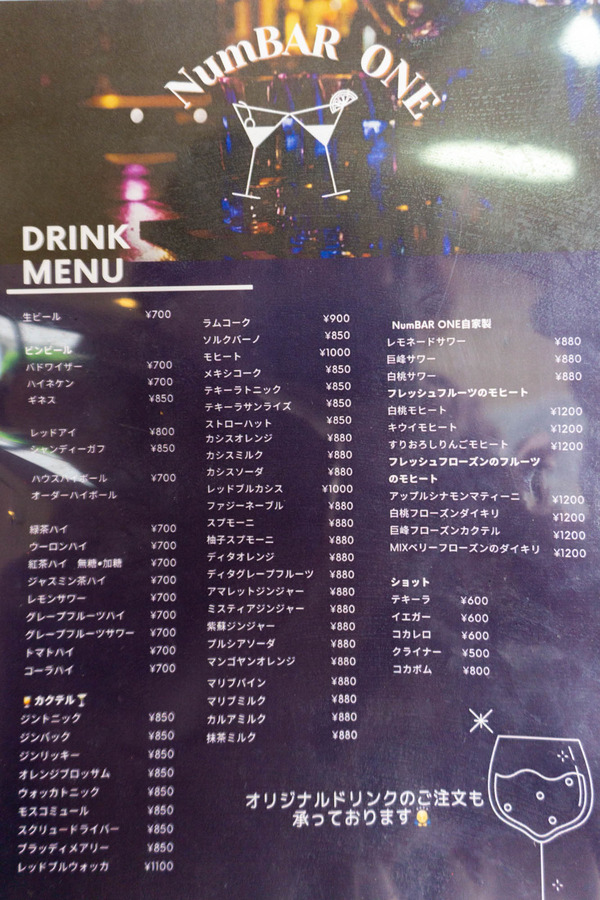 ナンバーワンメニュー-2211022