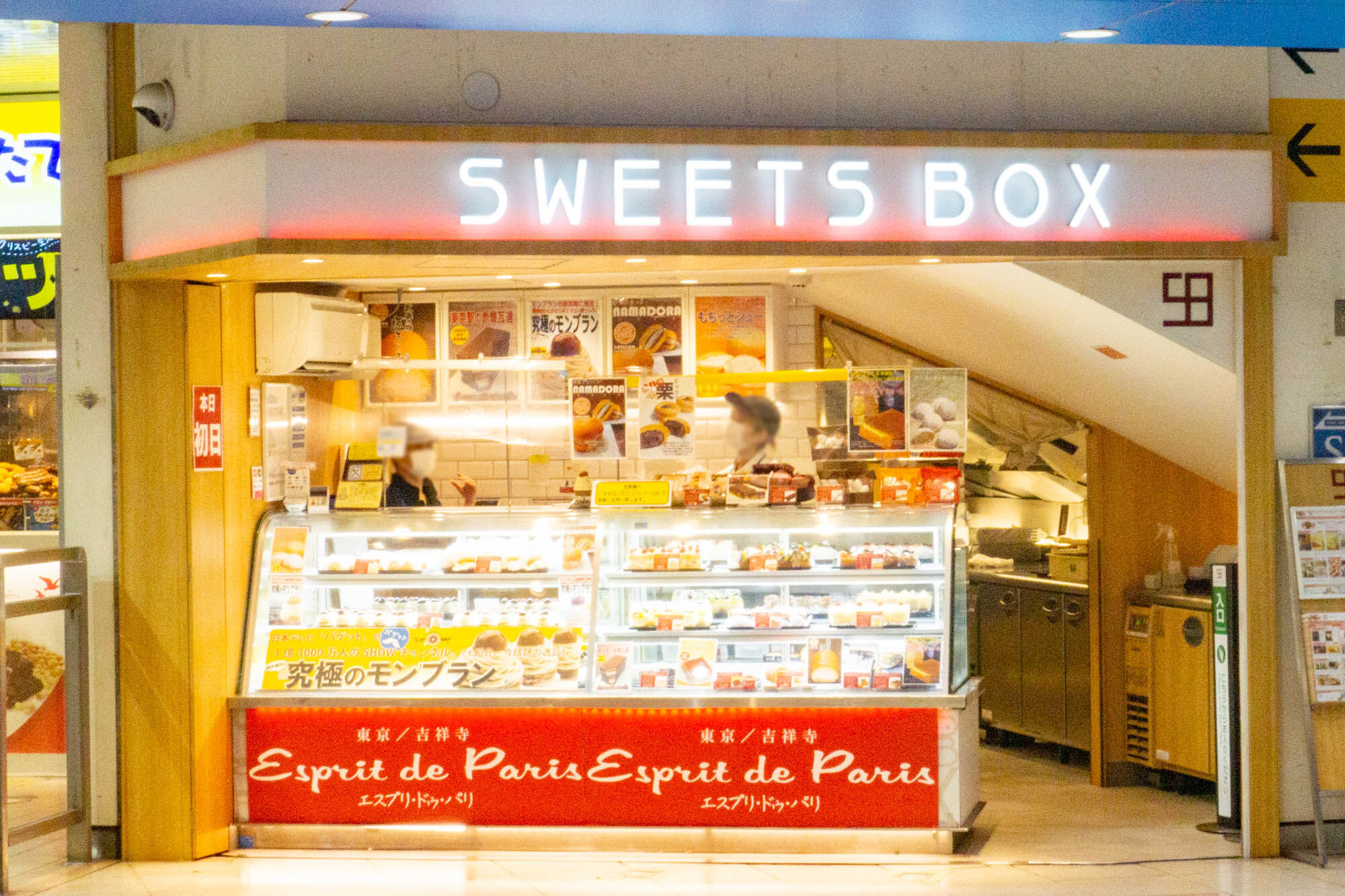 大和駅に日テレ バゲット 1000年スイーツ遺産 で放送された究極のモンブランのお店 エスプリ ドゥ パリ きてる 大和とぴっく やまとぴ 大和駅に日テレ バゲット 1000年スイーツ遺産 で放送された究極のモンブランのお店 エスプリ ドゥ パリ きてる 大和とぴっく やまとぴ
