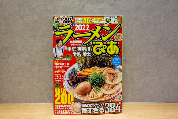 ぴあ-2202181