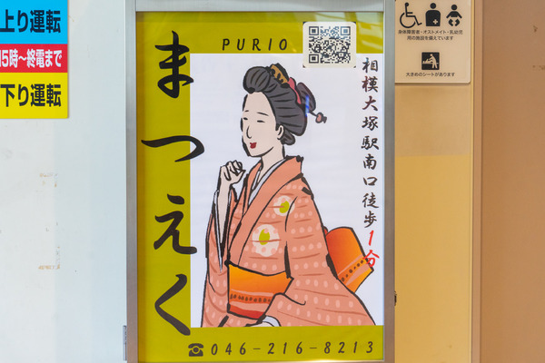 まつえく-2201271