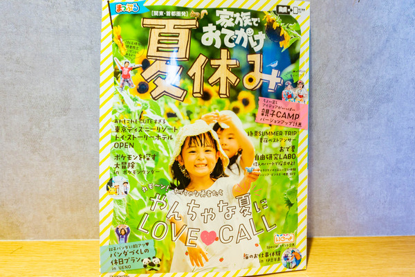 ビッグバン雑誌-2207111