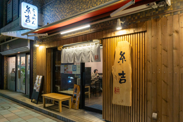 らぁめん糸吉-2202061