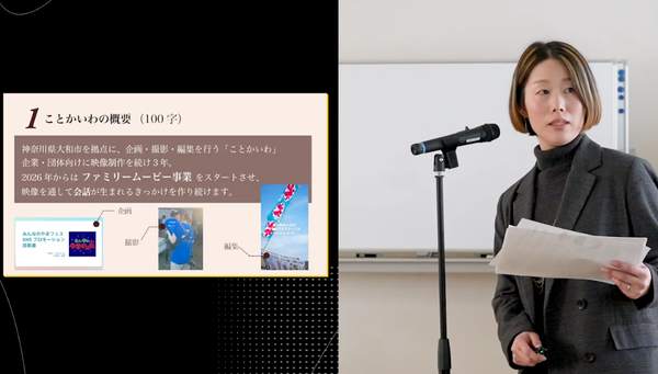 スクリーンショット 2026-01-10 18.18.30