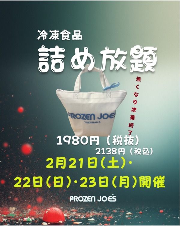 スクリーンショット_20-2-2026_144641_www.yumegaoka-soratos.com
