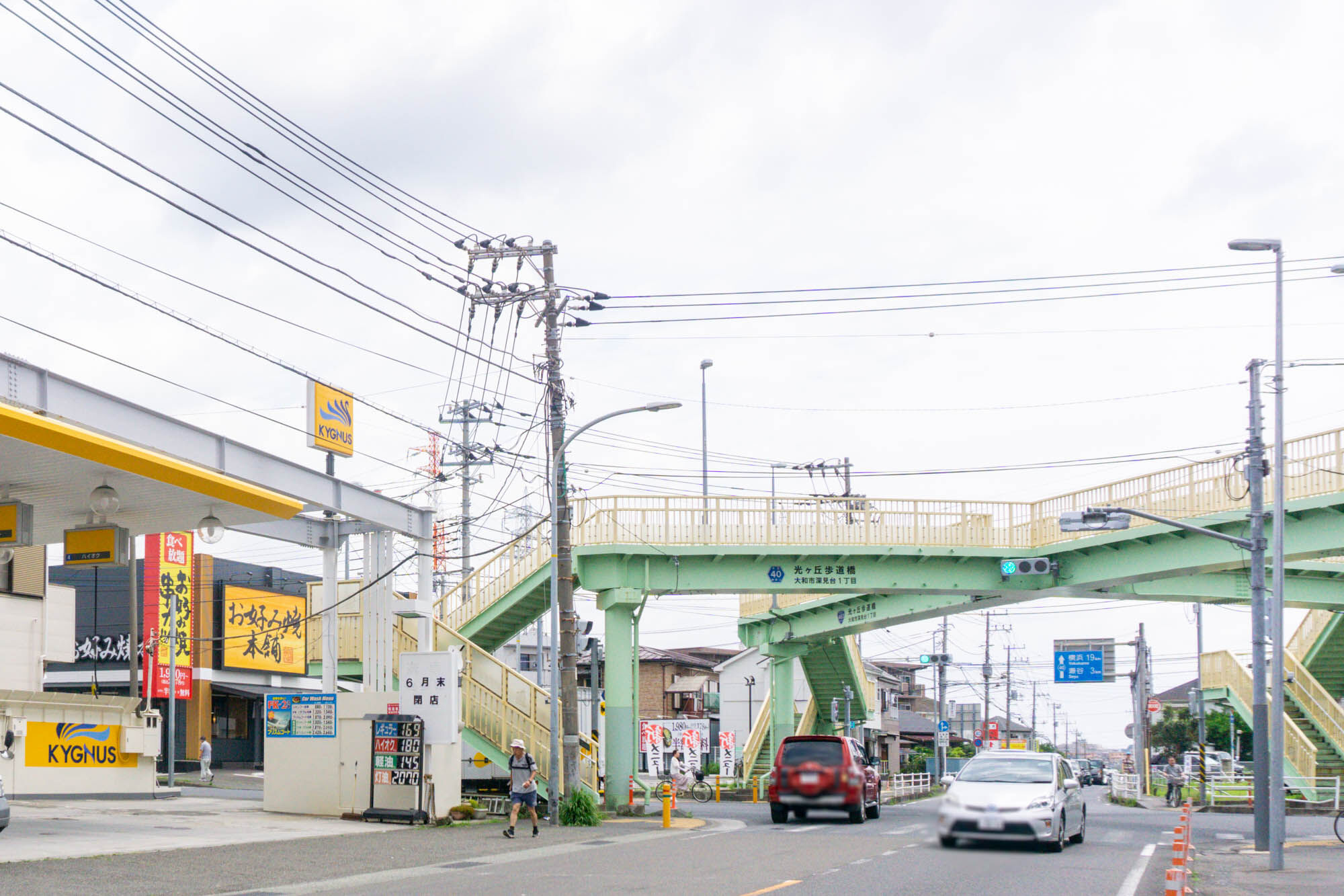 大和南のガソスタ「キグナス石油」が6月末で閉店 : 大和とぴっく-やまとぴ
