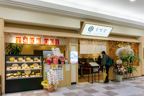 名称未設定-202203011-やまとぴ記事用-5
