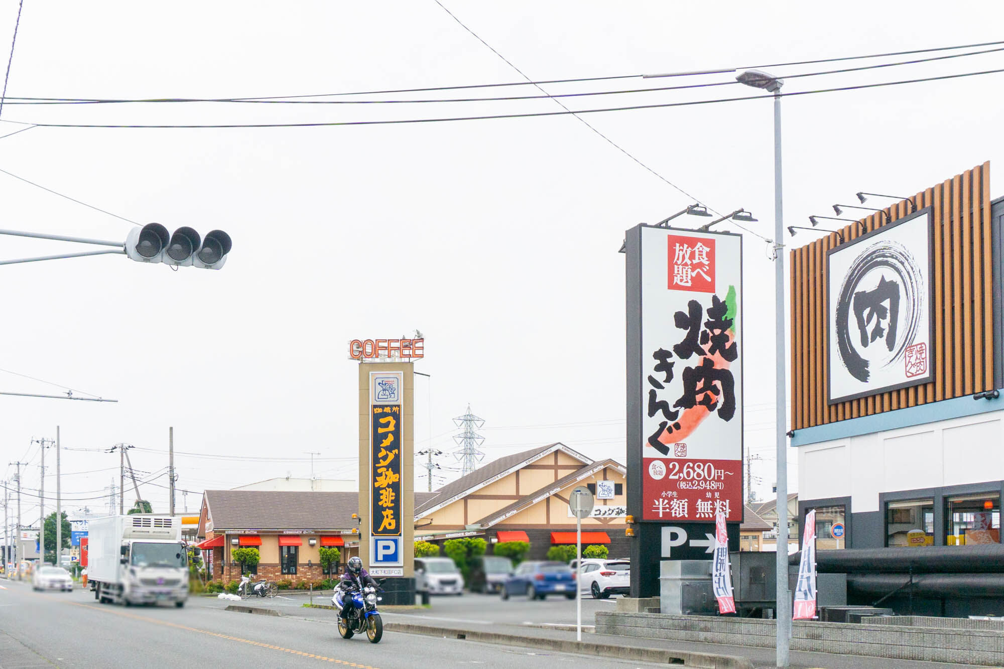 焼肉 きん ぐ 大和 下 和田 店