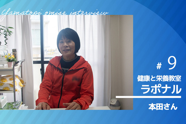 大和お店インタビューサムネイル2