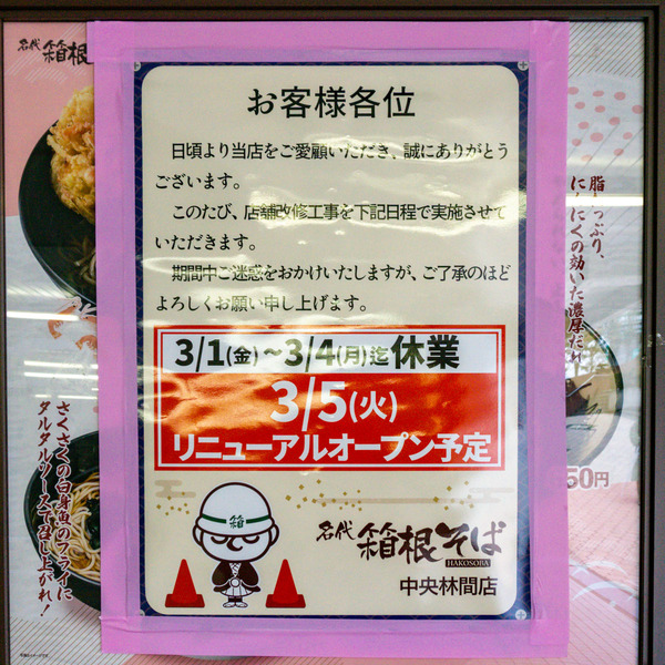 名称未設定-2403011-9