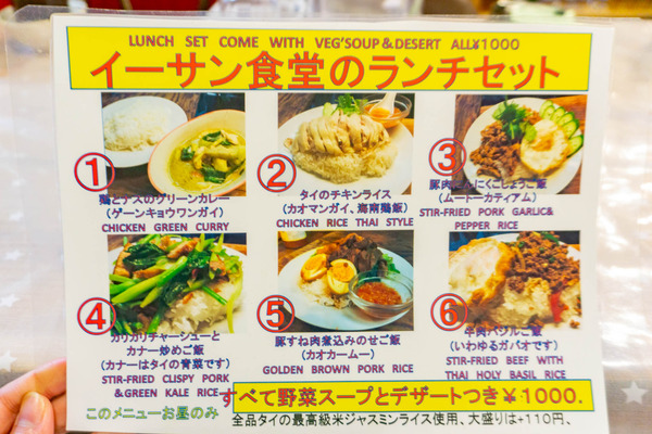 イーサン食堂-2301181