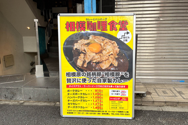 カレー食堂-2607072