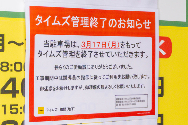 名称未設定-2504021-16