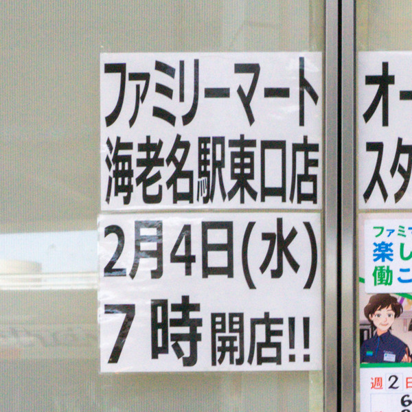 名称未設定-2601151-21