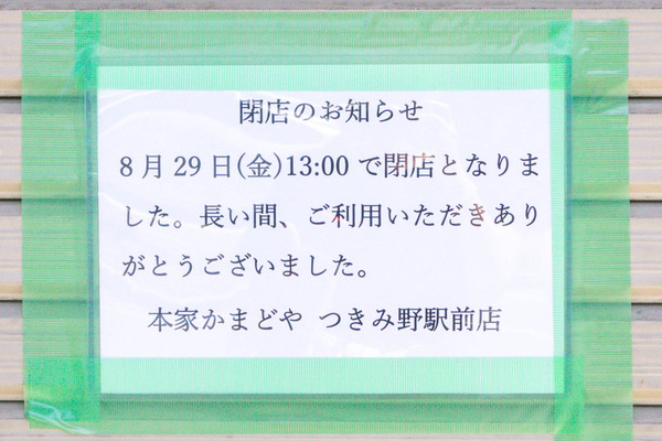 名称未設定-2509021-5