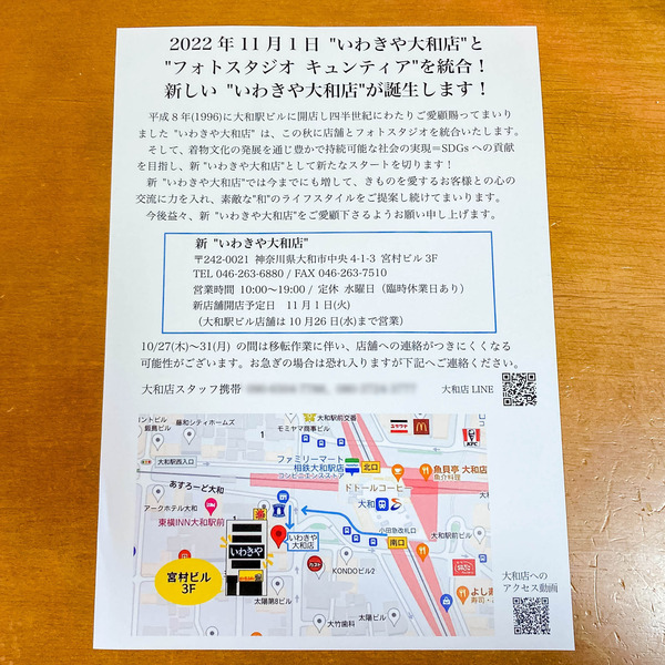名称未設定-202209221-3
