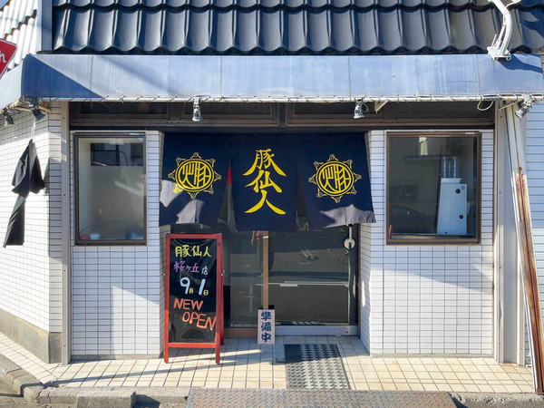 名称未設定-2309011-2