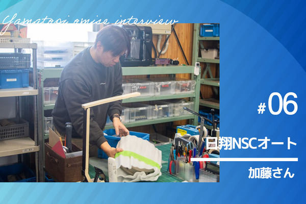 日翔NSCオートサムネ