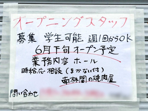 名称未設定-2405291-5