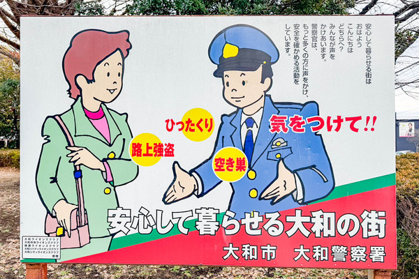 大和まちブラ-26021683