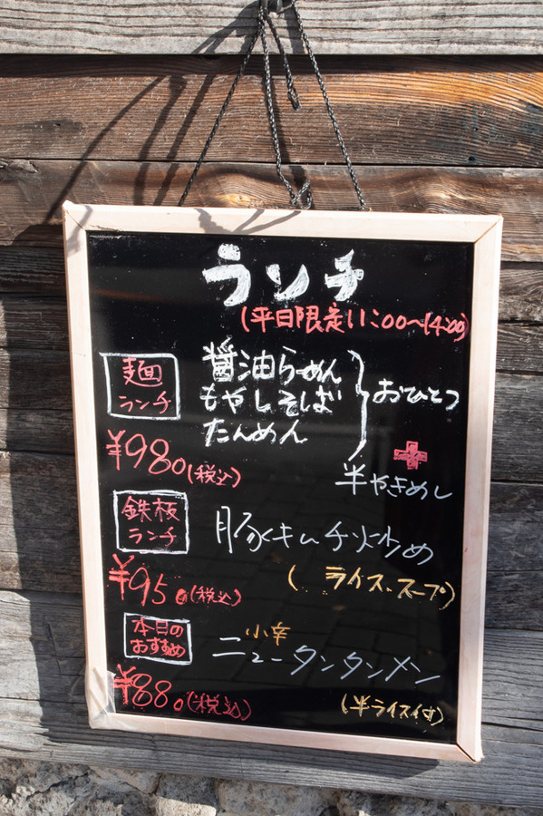 ラーメン-10