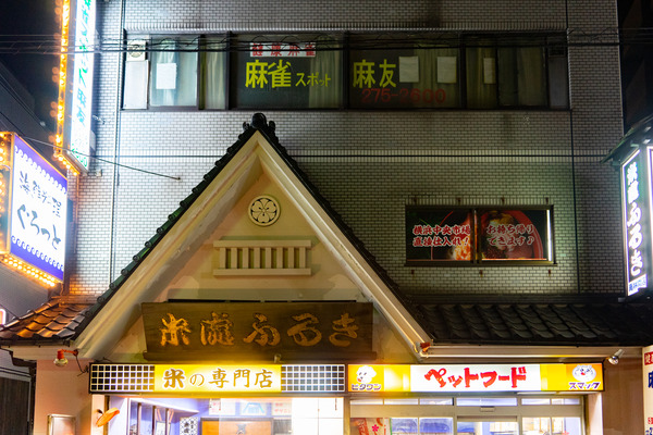 ぐるっと-2201263