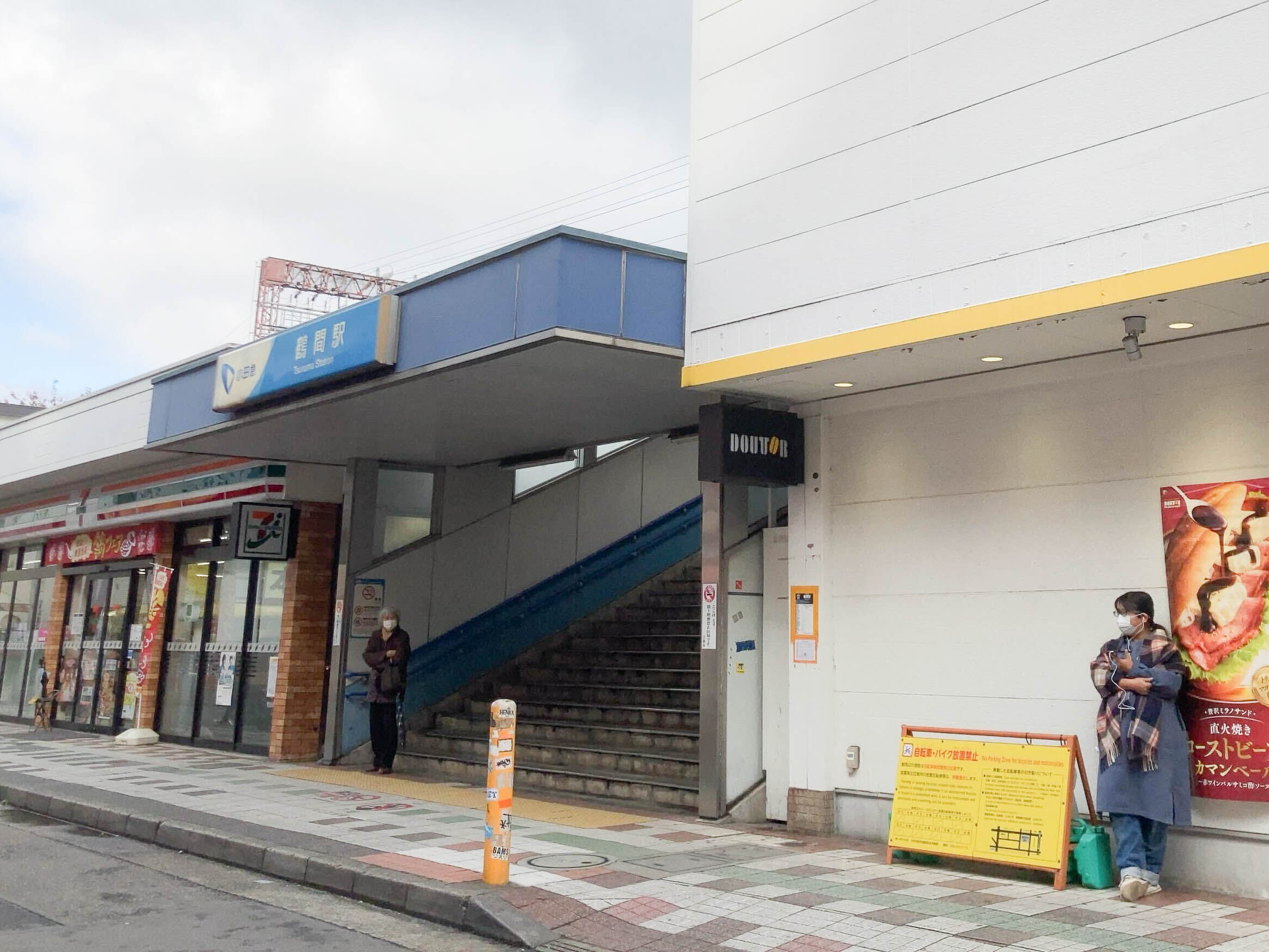 鶴間駅前の松屋がリニューアルオープンしてる : 大和とぴっく-やまとぴ