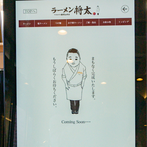 将太オープン-2212127