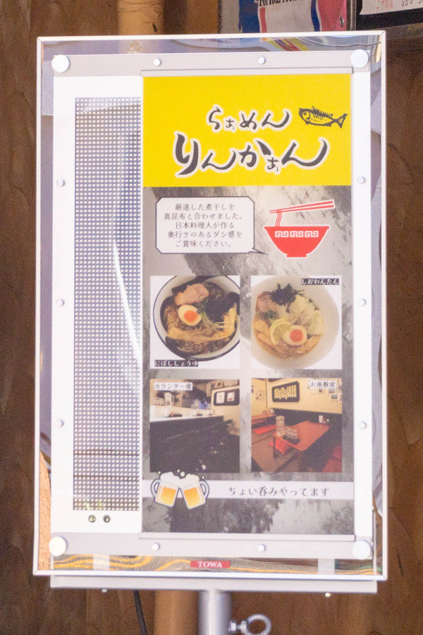 りんかぁん-2211021